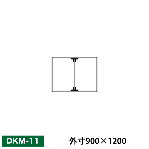 アルミ看板枠組立セット品 「DKタイプ」 DKM-11画像