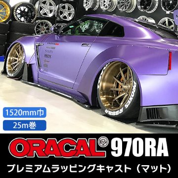 ORACAL970RA マット 25m巻(1520mm巾)の画像