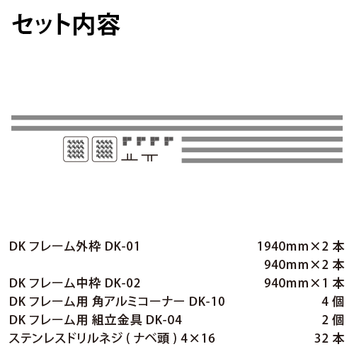 アルミ看板枠組立セット品 「DKタイプ」 DKM-30画像