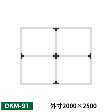 アルミ看板枠組立セット品 「DKタイプ」 DKM-91画像