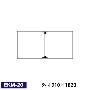 アルミ看板枠組立セット品 「EKタイプ」 EKM-20画像