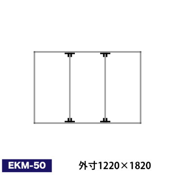 アルミ看板枠組立セット品 「EKタイプ」 EKM-50画像