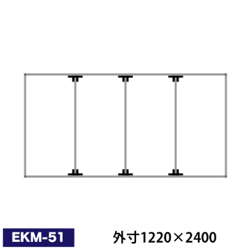 アルミ看板枠組立セット品 「EKタイプ」 EKM-51画像