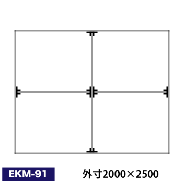 アルミ看板枠組立セット品 「EKタイプ」 EKM-91画像