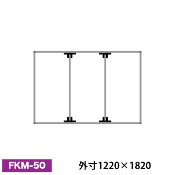 アルミ看板枠組立セット品 「FKタイプ」 FKM-50画像