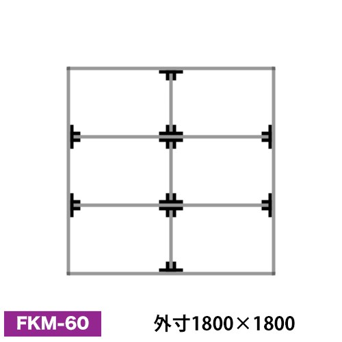 アルミ看板枠組立セット品 「FKタイプ」 FKM-60画像