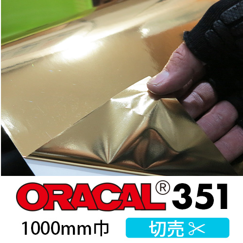 oracal351ミラーシート切り売り