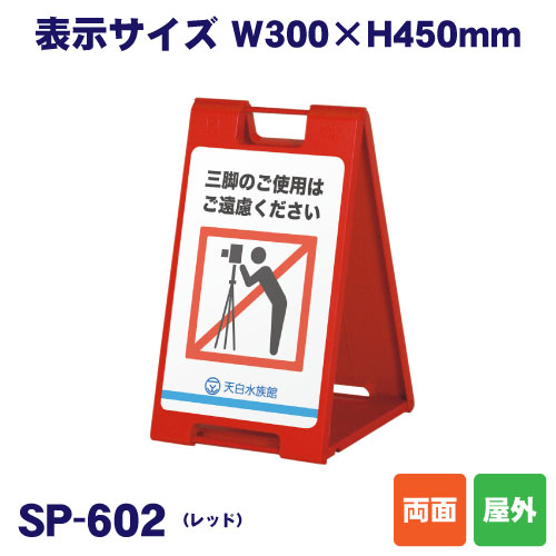 スタンドプレート SP-602 (レッド)の画像