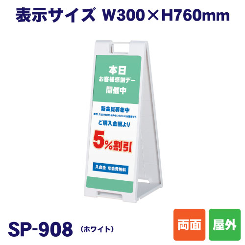 スタンドプレート SP-908 (ホワイト)の画像