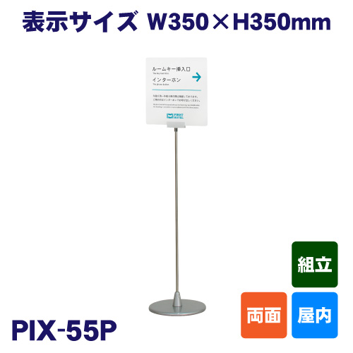 プリントメディアスタンド「PIX-55P」の画像