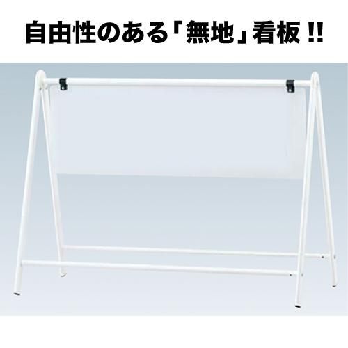 バリケードサイン B-931の画像