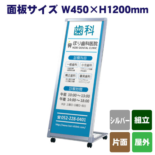 スタンド看板 AサインL型 AL-412の画像