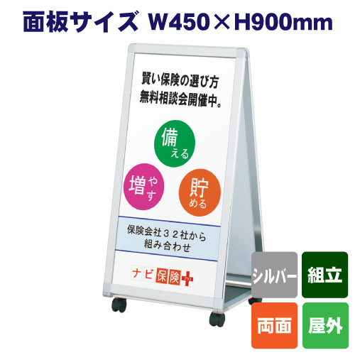 A型スタンド看板 両面 LA-459の画像