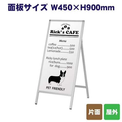 人型スタンド看板 AS-1490(片面)の画像