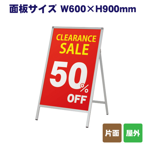 人型スタンド看板 AS-1690 (片面)の画像