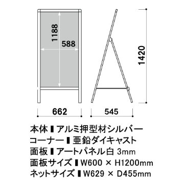 人型スタンド看板 AS-612(片面)の画像