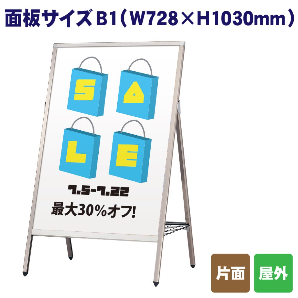 人型スタンド看板 AP-185(片面)の画像