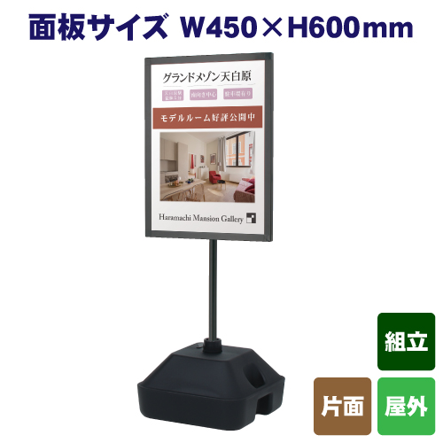 ウォーターベースサイン WTB-456(片面)の画像