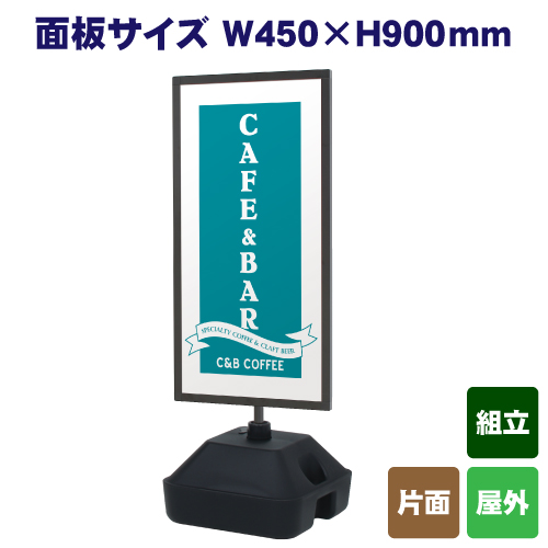 ウォーターベースサイン WTB-459(片面)の画像