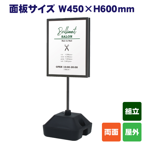 ウォーターベースサイン WTB-856(両面)の画像