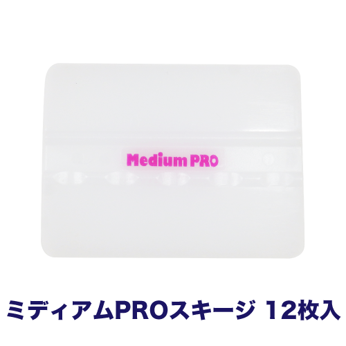 ミディアムPROスキージ (12枚入) ナチュラルの画像