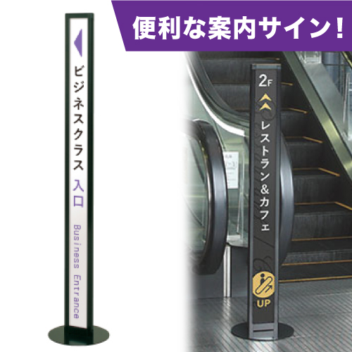 スレンダーガイドサイン IPM-15 (スタンダードタイプ)の画像