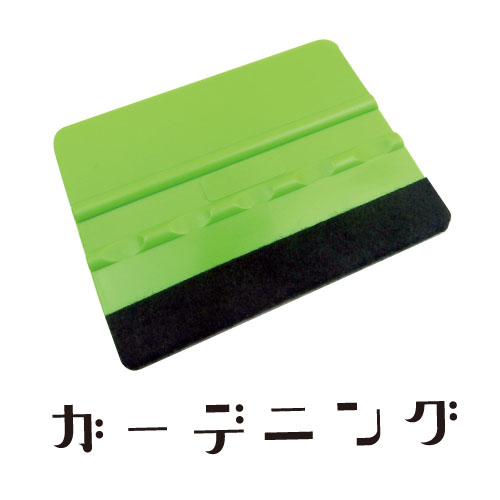 ニックネームスキージ ガーデニングの画像