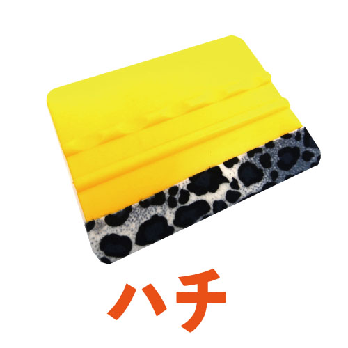 ニックネームスキージ ハチの画像