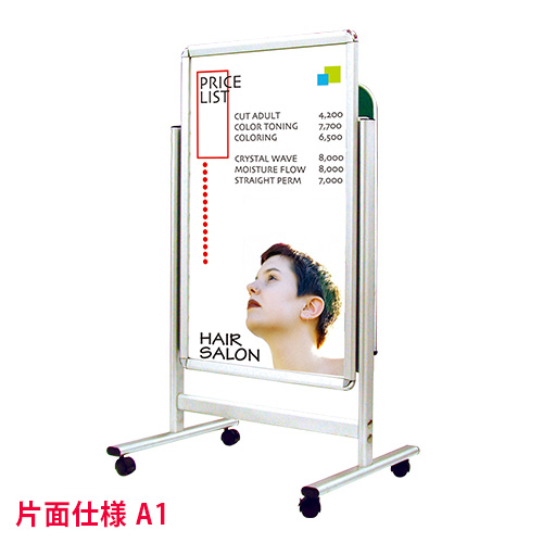 フロアースタンド ロータイプ (キャスター式) 片面仕様 A1の画像