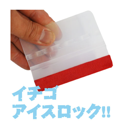 ニックネームスキージ イチゴアイスロック!!の画像