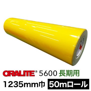 ORALITE5600長期用 50mロール(1235mm巾)の画像