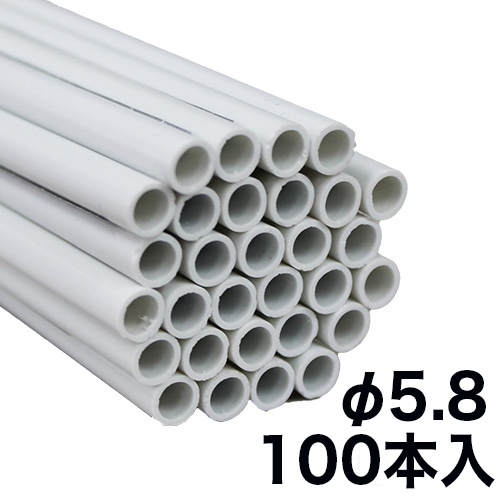 PVC 塩ビ丸パイプ φ5.8×φ4.5×1650mm 100本セットの画像