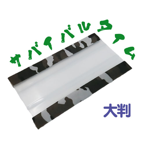 ニックネームスキージ(大判) サバイバルタイムの画像