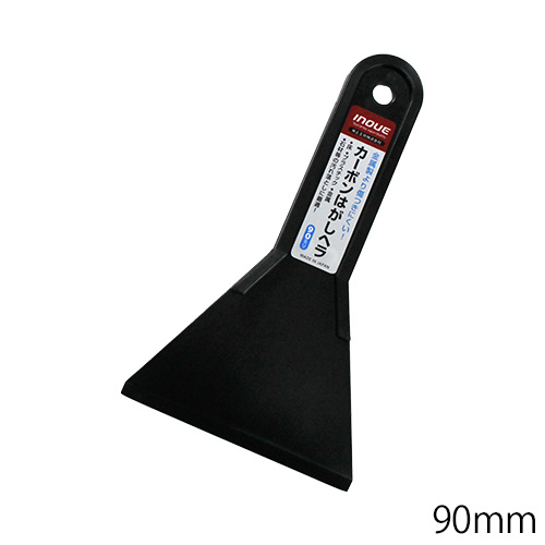 カーボンはがしヘラ 90mmの画像