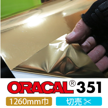ORACAL351 切売(1260mm巾)の画像