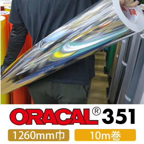 ストア oracal351ミラーシート