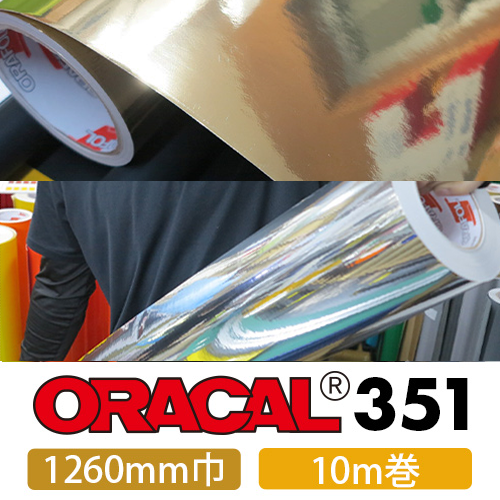 ORACAL/ORACAL351｜ORACAL.JP