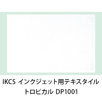 IKCS インクジェット用テキスタイルメディア トロピカル DP1001画像