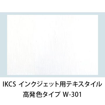 IKCS インクジェット用テキスタイルメディア 軽量ソフトタイプ W-301画像