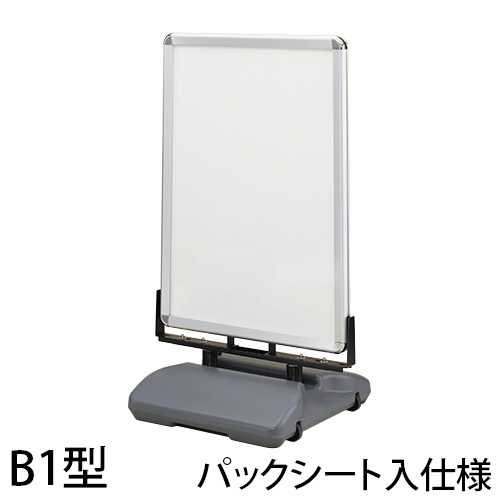 ローリングベース B1型 パックシート入仕様の画像