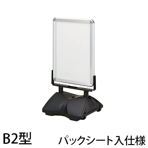 ローリングベース B2型 パックシート入仕様の画像