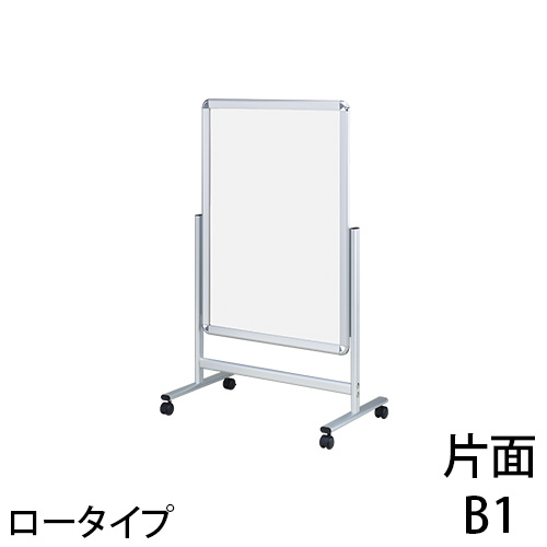 フロアースタンド ロータイプ 片面B1の画像