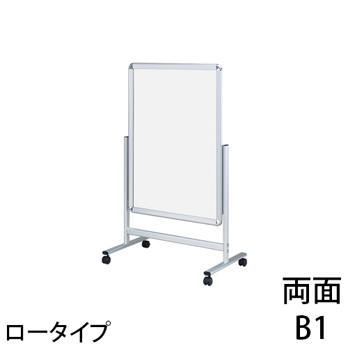 フロアースタンド ロータイプ 両面B1の画像
