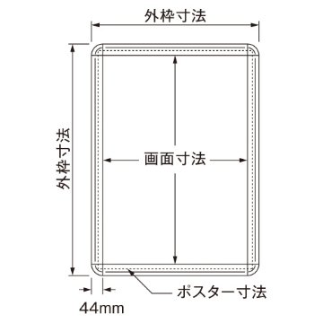 ポールサインパネル 表面カバー入 B2画像