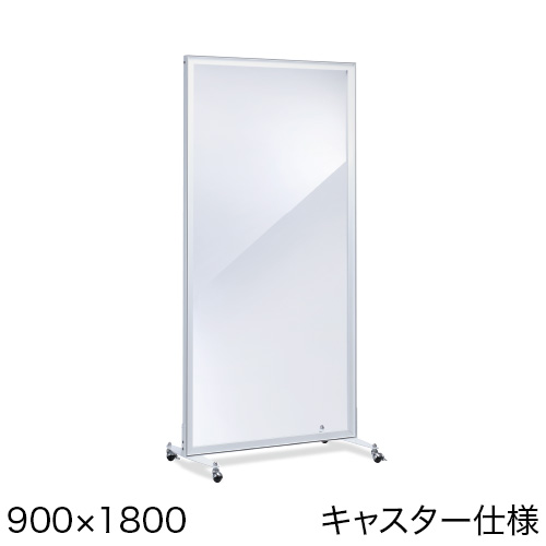 ニューパーテーション (キャスター仕様) 900×1800の画像