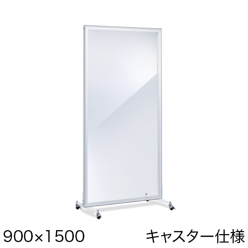 ニューパーテーション (キャスター仕様) 900×1500の画像