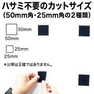 AK粘着付き面ファスナー 25mm x 25mm AK-02黒 100ケ入カットパックの画像