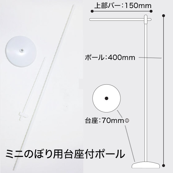 Shinichirou　ミニのぼり旗 m52254943446 ミニのぼりを激安価格で！ のぼり旗通販のサインモール