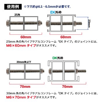 ステンレス六角ボルトナット M6×70mm / 60mmの画像