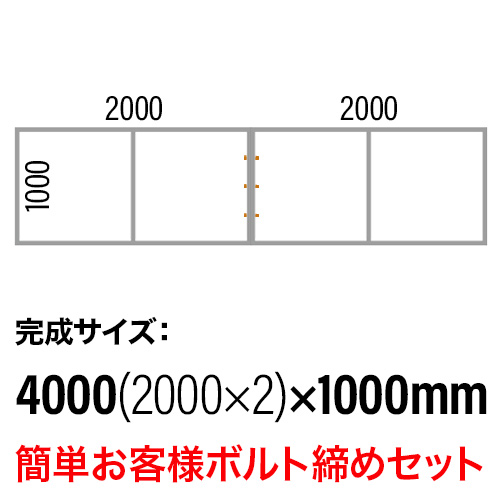 【溶接完成品】生地アルミ枠 2000×1000mm(1中枠付)×2 お客様ボルト締めセットの画像